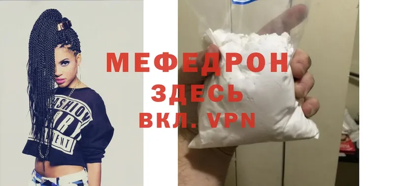 Мефедрон mephedrone  Отрадная 